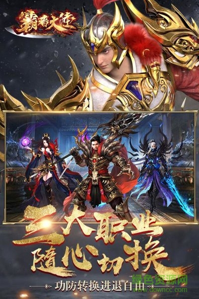 霸者大陸 霸者大陸