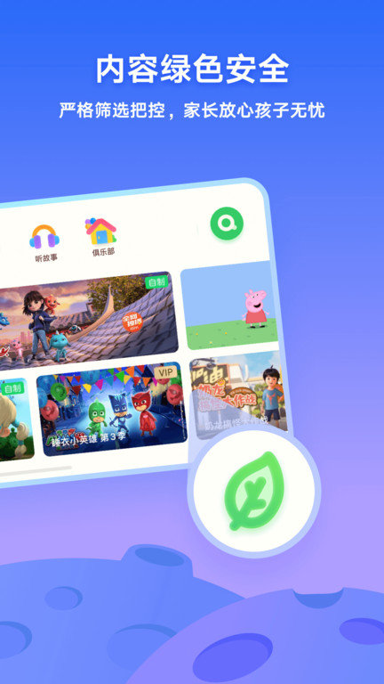 愛奇藝奇巴布手機(jī)免費(fèi)版 愛奇藝奇巴布手機(jī)免費(fèi)版