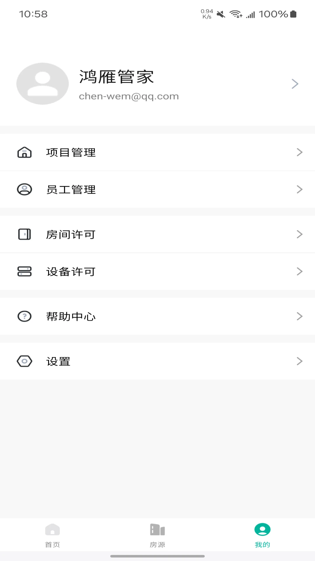 催眠公寓1.15老版本安卓版
