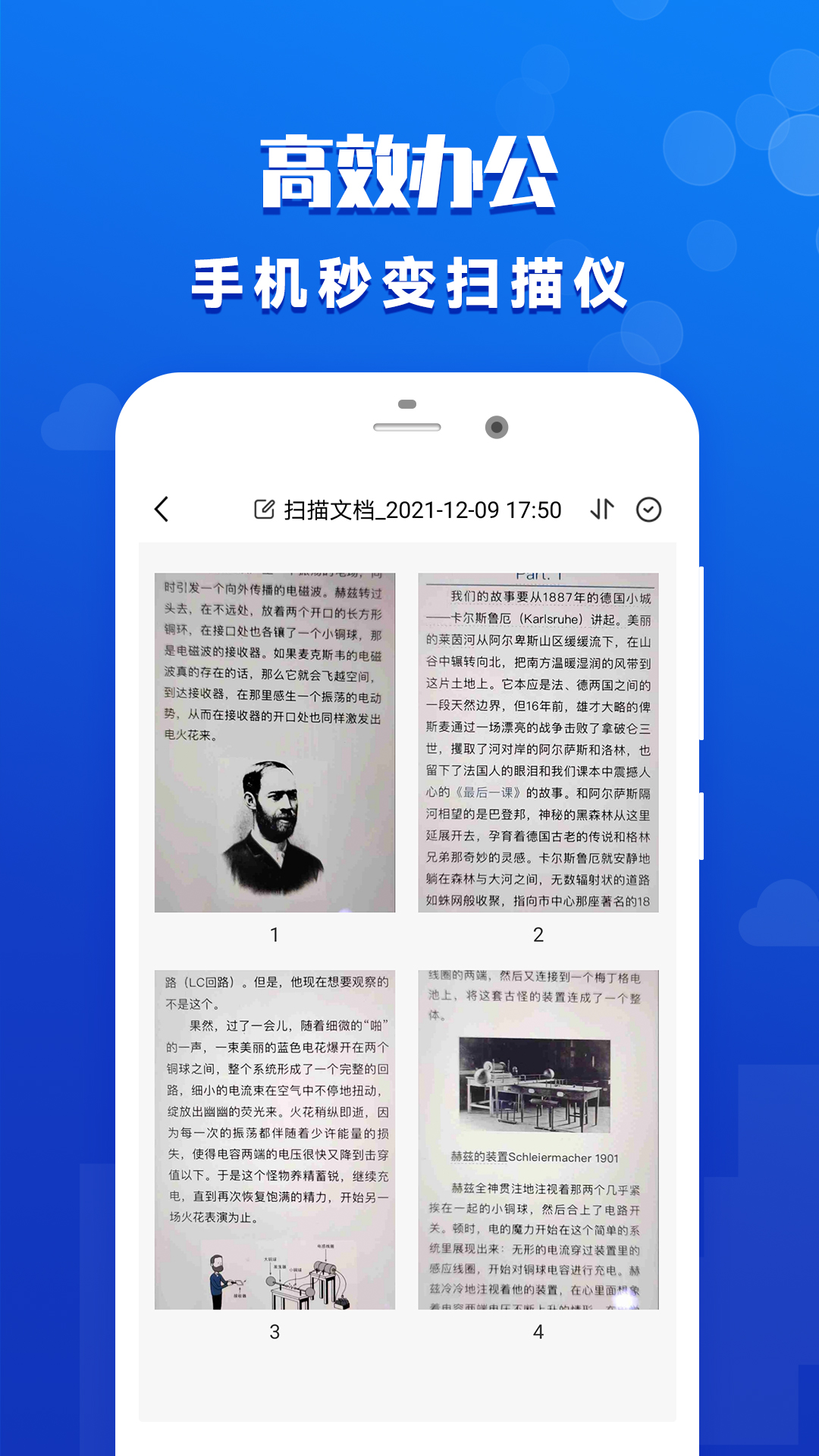 扫描王app官方版-扫描王最新官方正版-PChome