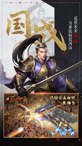 国战纪元测试版