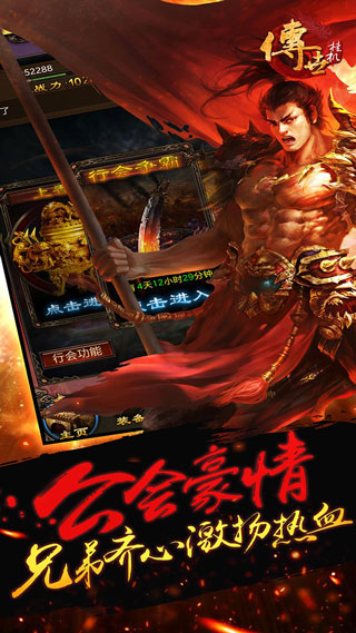 傳世掛機 傳世掛機