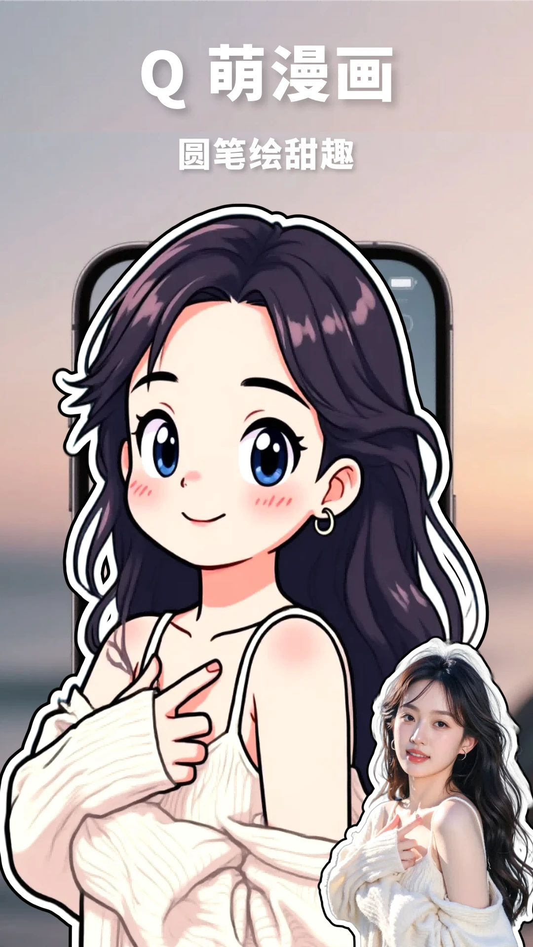 照片转漫画官方安卓版 照片转漫画官方安卓版