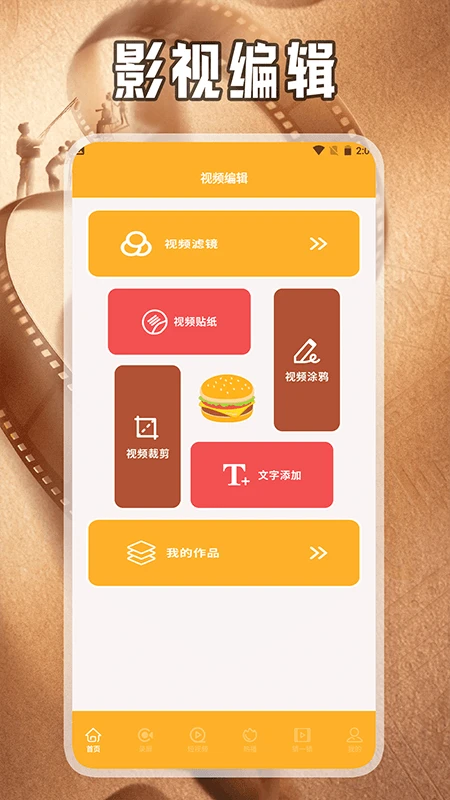 乐看视频app