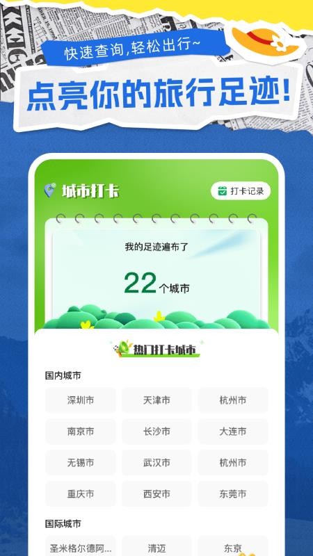 特价机票通 特价机票通