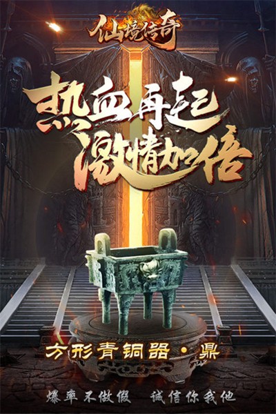 仙境传奇 仙境传奇