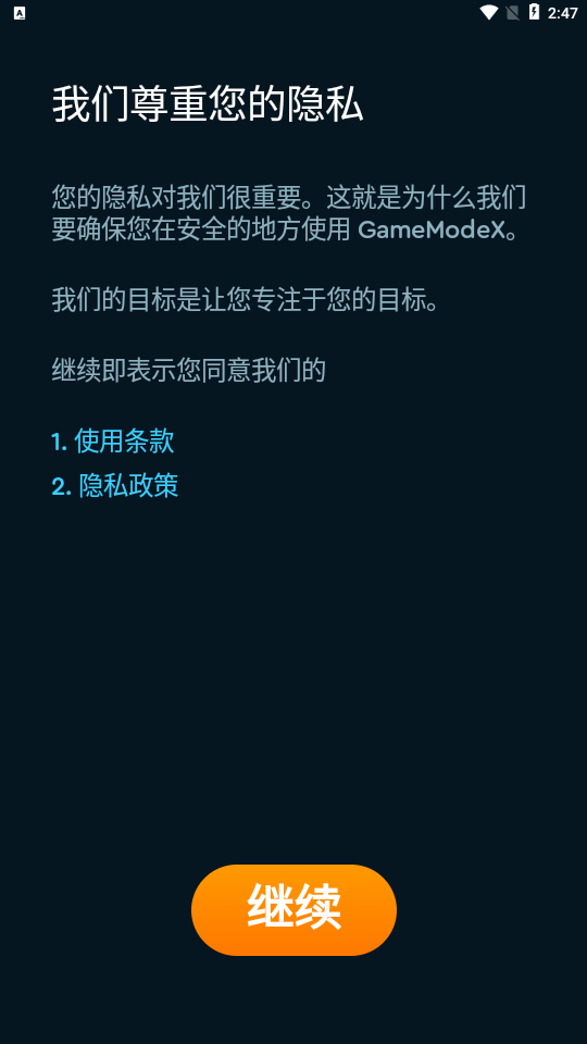 游戲模式X 游戲模式X