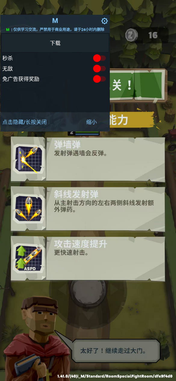 末日射手破解版(Zombero) 1.48.0最新版 末日射手破解版(Zombero) 1.48.0最新版