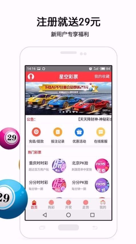 49TK图库开奖APP