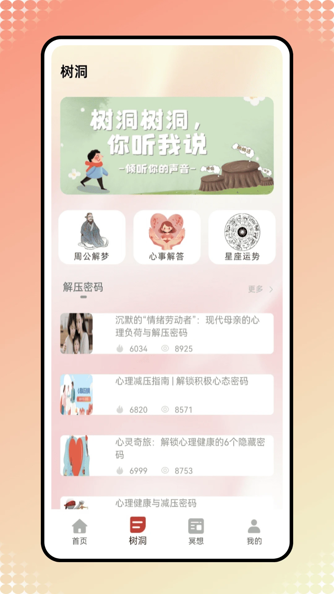 匿名提问箱官网版免费2026