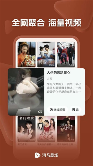 河马剧场看短剧最新安装入口软件