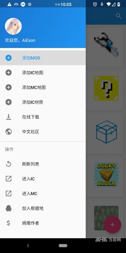 ICMOD管理器 安卓版v1.7 ICMOD管理器 安卓版v1.7