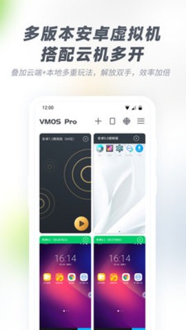 vmospro永久vip激活版無限會員版 vmospro永久vip激活版無限會員版