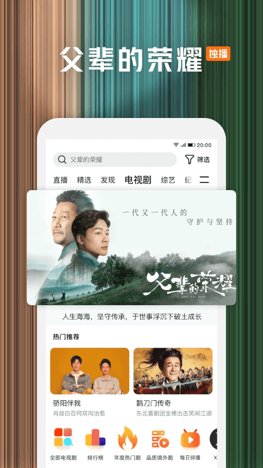 腾讯视频去广告旧2016旧版本安装手机安卓版 腾讯视频去广告旧2016旧版本安装手机安卓版