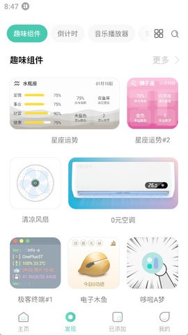 萬象小組件 萬象小組件