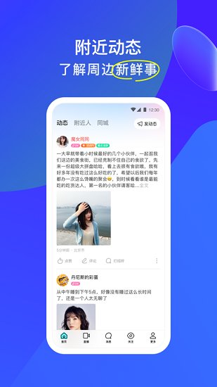 momo环境检测官网入口软件