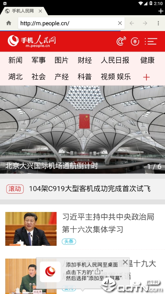 轻云浏览器手机版