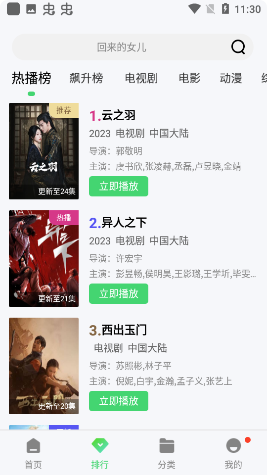 奇米影視盒首頁 奇米影視盒首頁