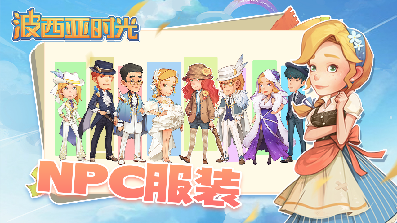 波西亞時光免費破解版官網版 波西亞時光免費破解版官網版