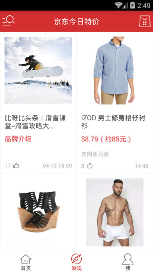 京東購物官方正版