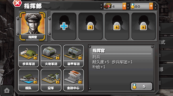 将军的荣耀完美存档