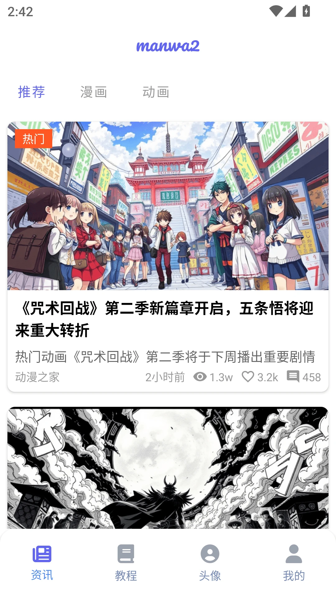 manwa2正版官方韩漫最新版 manwa2正版官方韩漫最新版