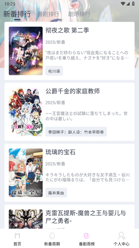 MOEFUN动漫官方APP下载 MOEFUN动漫官方APP下载