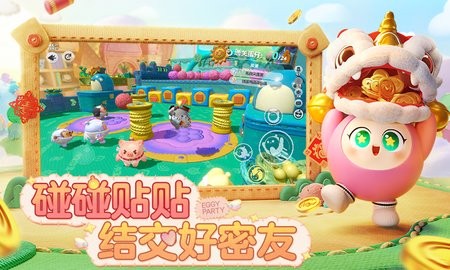 蛋仔派对抽奖模拟器2.0本最新版 蛋仔派对抽奖模拟器2.0本最新版