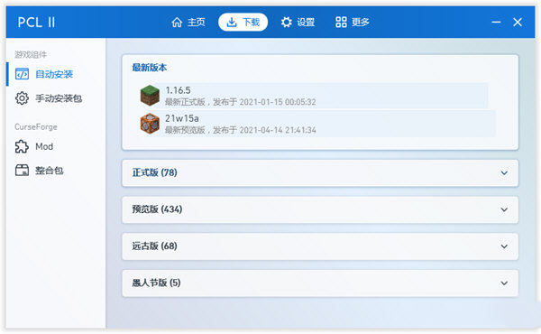 pcl启动器龙腾猫跃官网版
