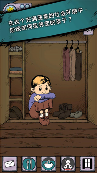 我的孩子生命之泉国际版