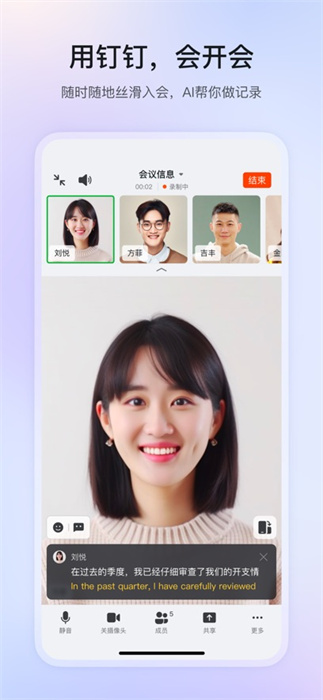 钉钉办公官网最新版