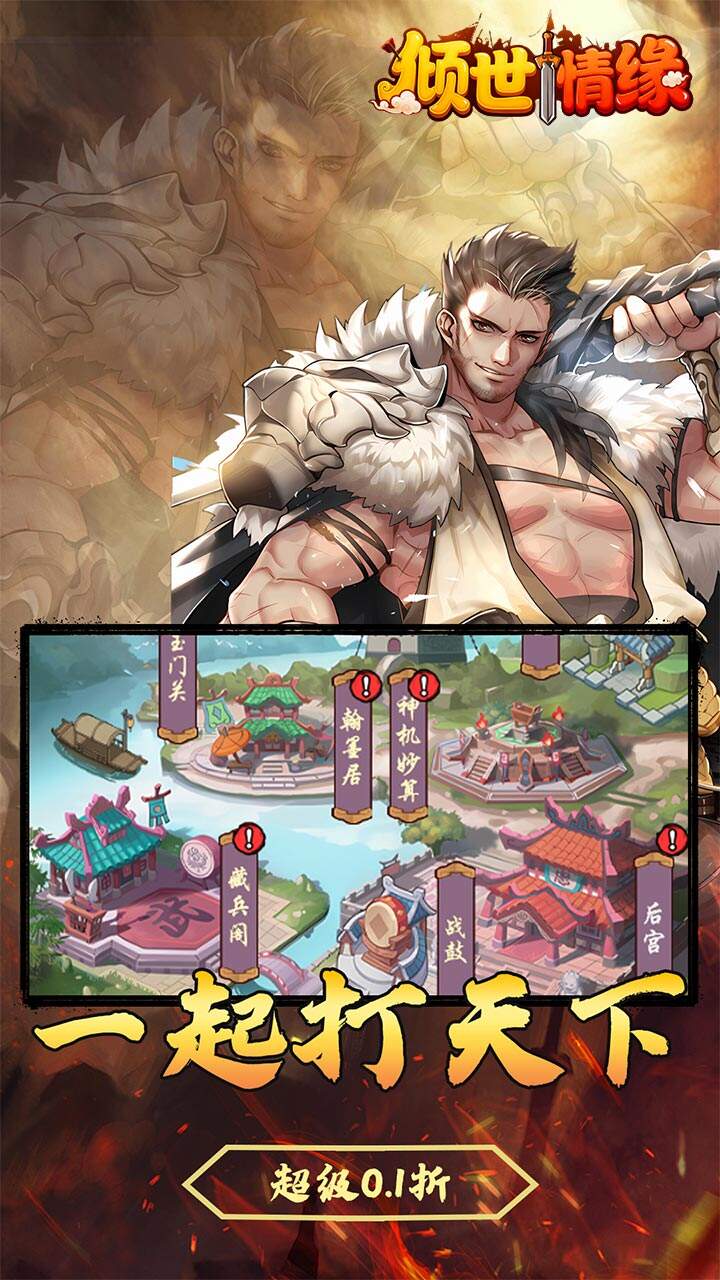 倾世情缘 倾世情缘