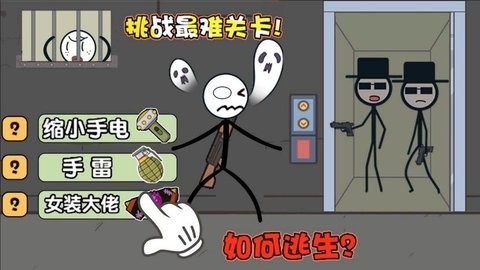 火柴人過尬年 火柴人過尬年