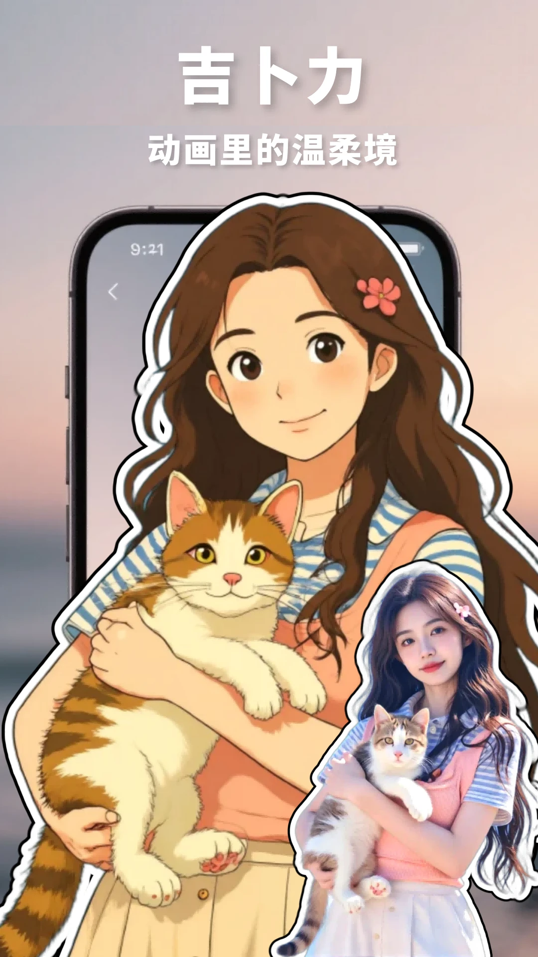 照片转漫画官方安卓版 照片转漫画官方安卓版