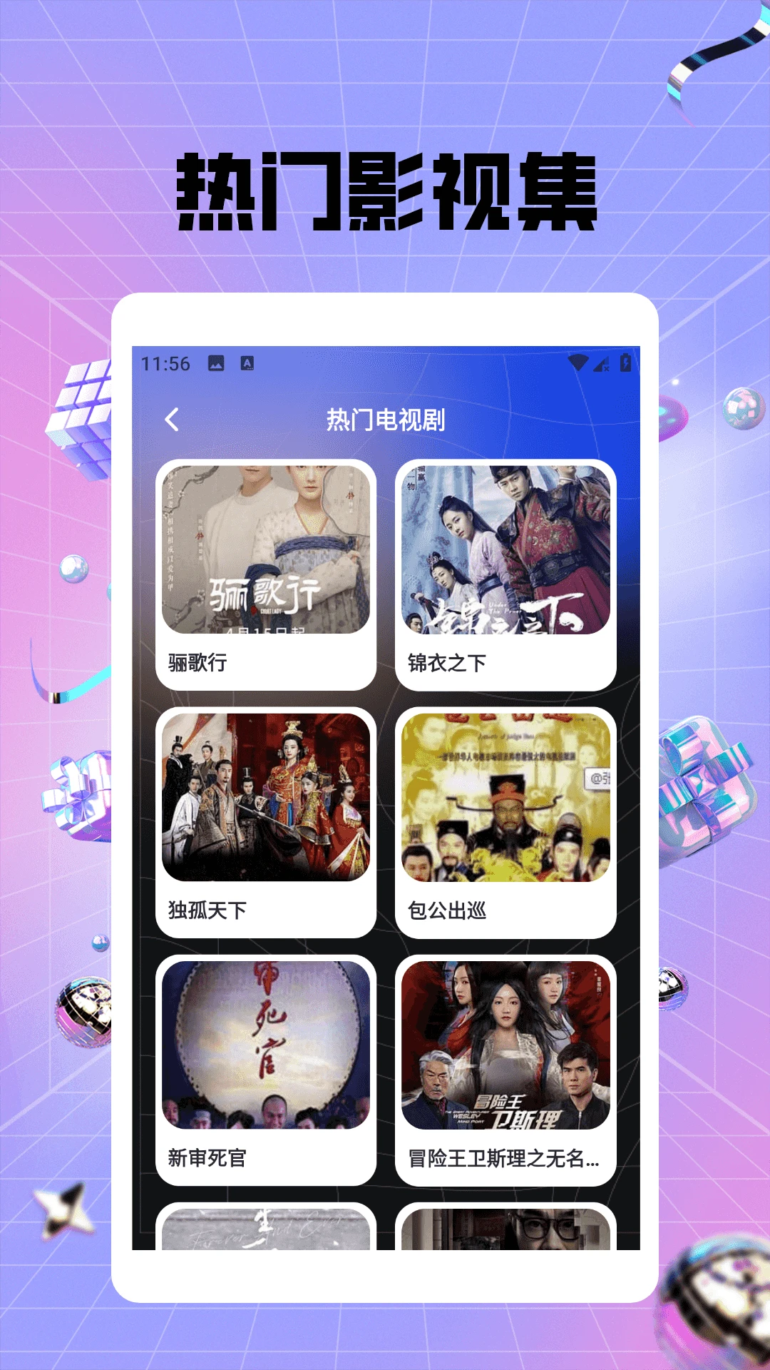 蜜语免费播放器app