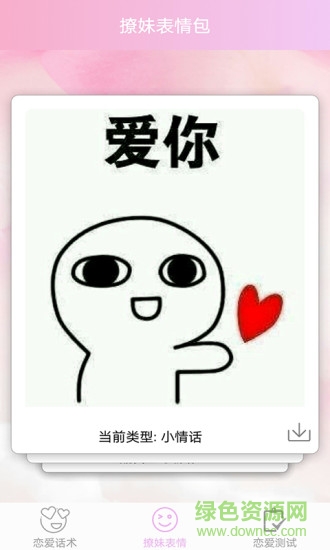 恋爱指南我指北正版2026最新版 恋爱指南我指北正版2026最新版