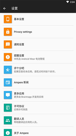 Ampere Pro直装解锁版 暗黑版v4.14 Ampere Pro直装解锁版 暗黑版v4.14