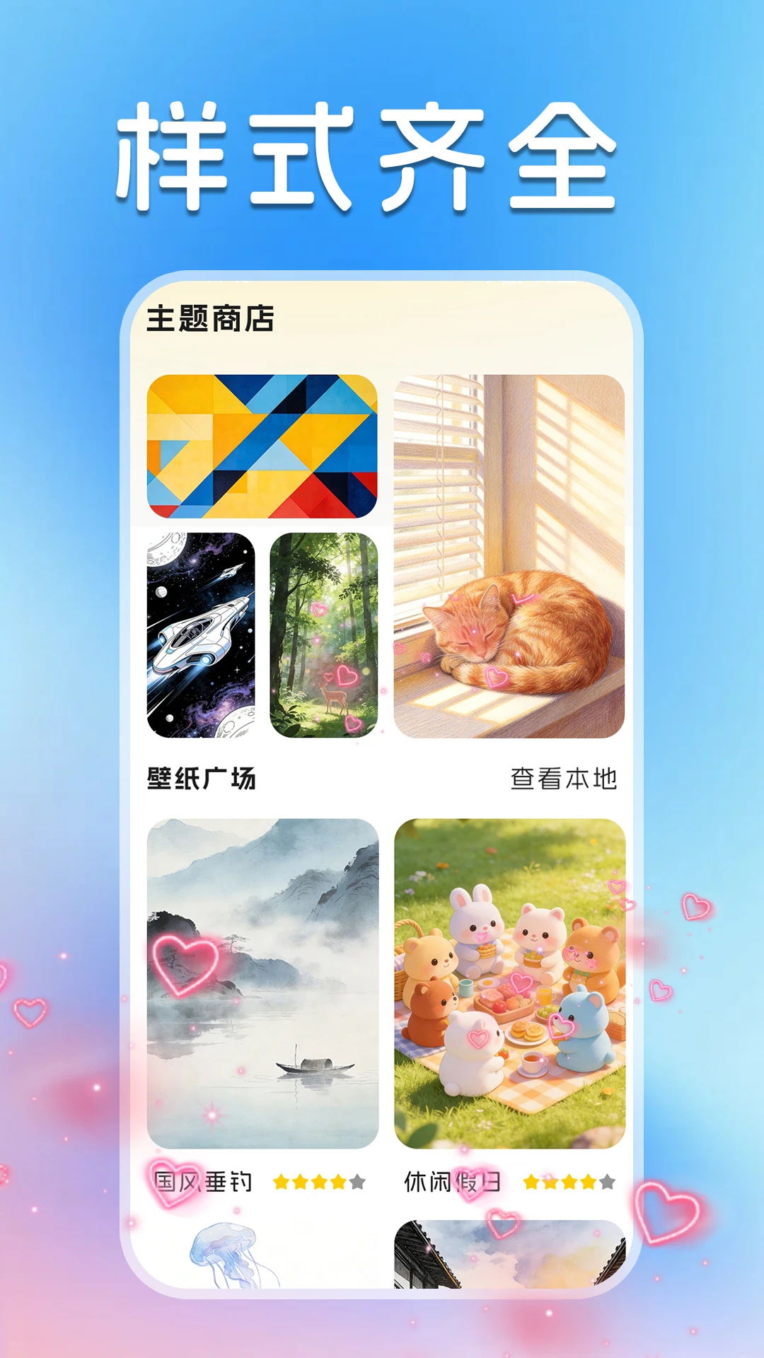 主题商店国际版小米 主题商店国际版小米