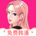 快追免费漫画软件