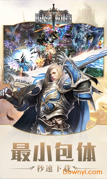 时空幻境安卓版