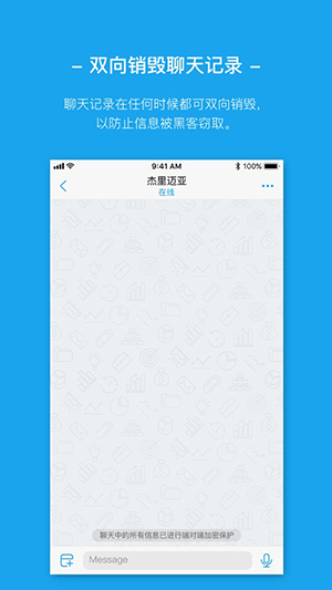 messenger聊天軟件