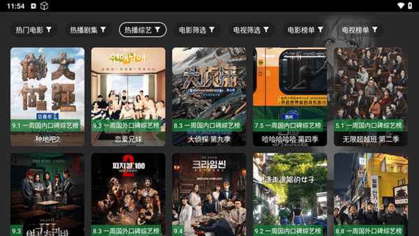 影视仓tv手机版