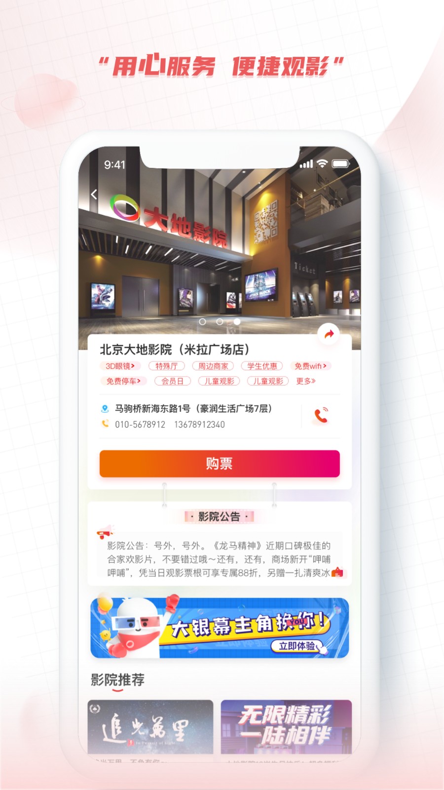 大地影院手機(jī)app 大地影院手機(jī)app