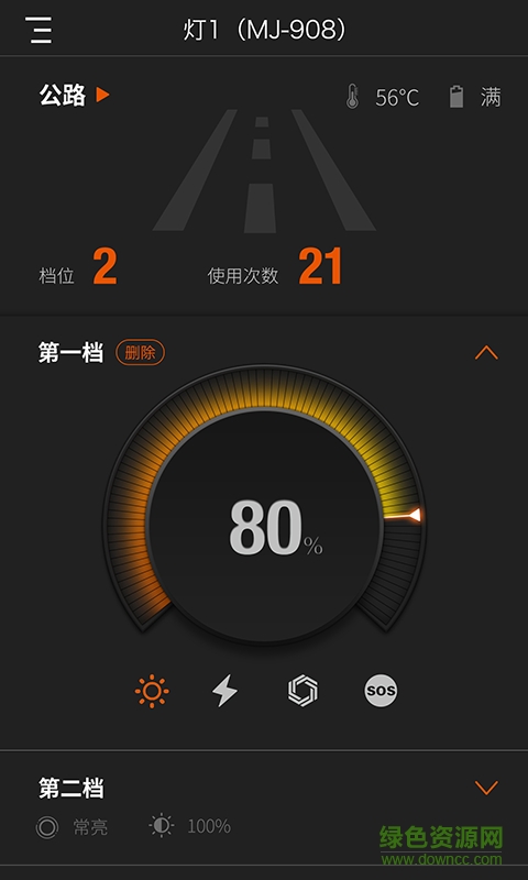 炫手机手机免费版