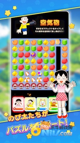 ドラえもん パズルdeリゾートメーカー安裝器