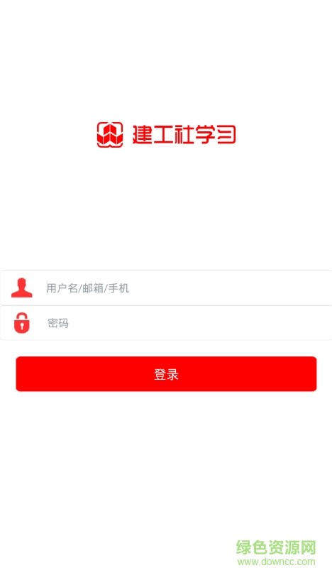 建工社最新官網版