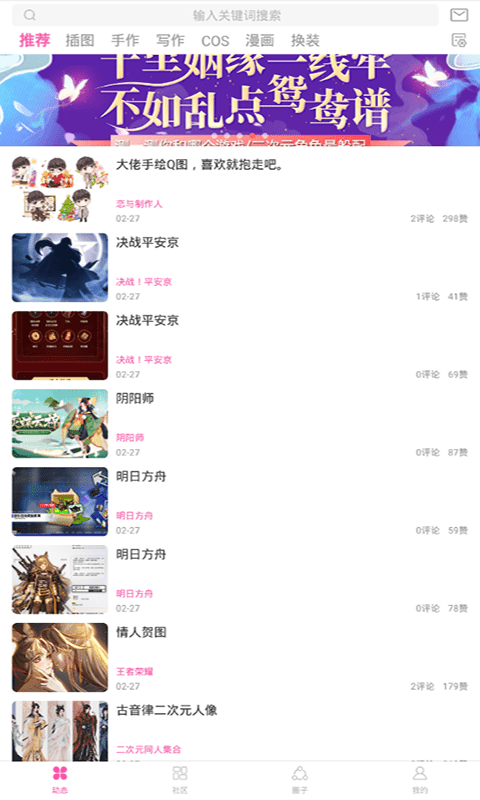 picACG官方正版2026新版本 picACG官方正版2026新版本