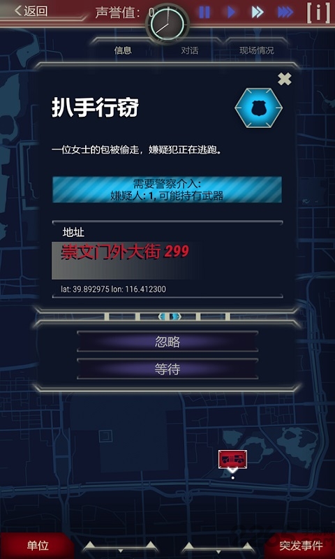 911接线员无限金币版