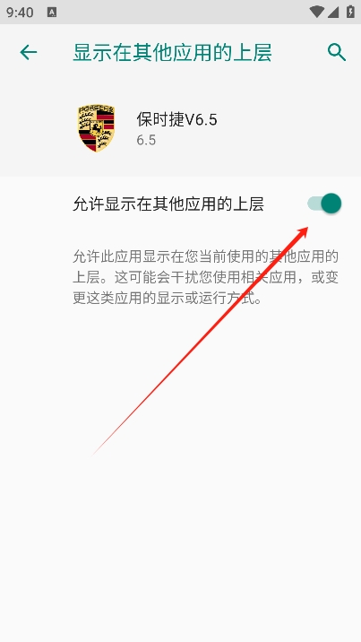 保时捷直装和平精英app