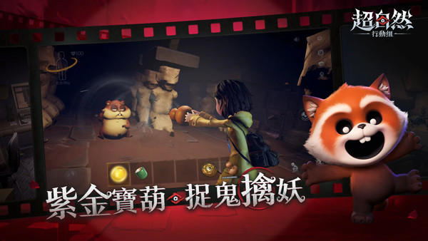 超自然行動組修改器免費最新版2026 超自然行動組修改器免費最新版2026